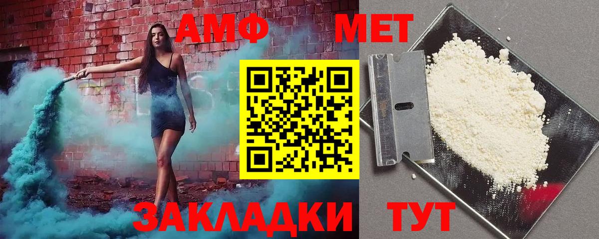 АМФЕТАМИН Розовый Калуга