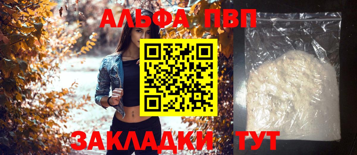 APVP мука Калуга