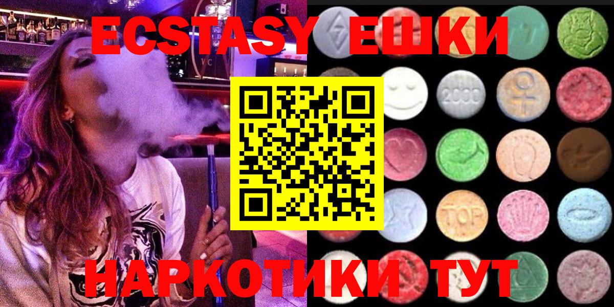 Калуга  ЭКСТАЗИ  Вход с VPN  Экстази VHQ 