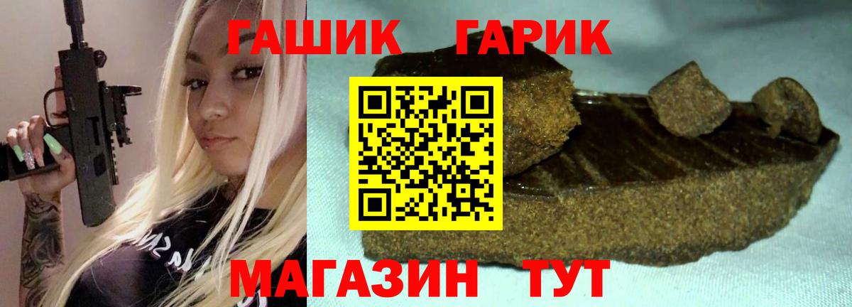 ГАШ Premium Калуга