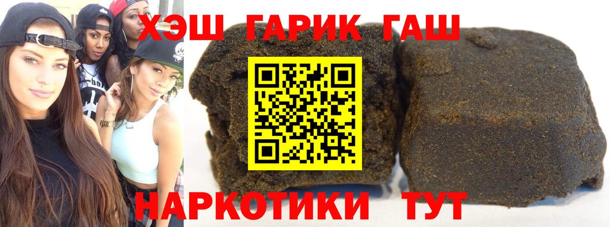 Гашиш  Гашиш хэш  Калуга  Вход с VPN  ГАШ VHQ 