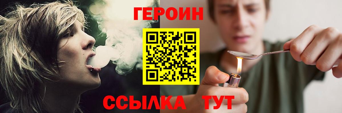 ГЕРОИН Афган Калуга