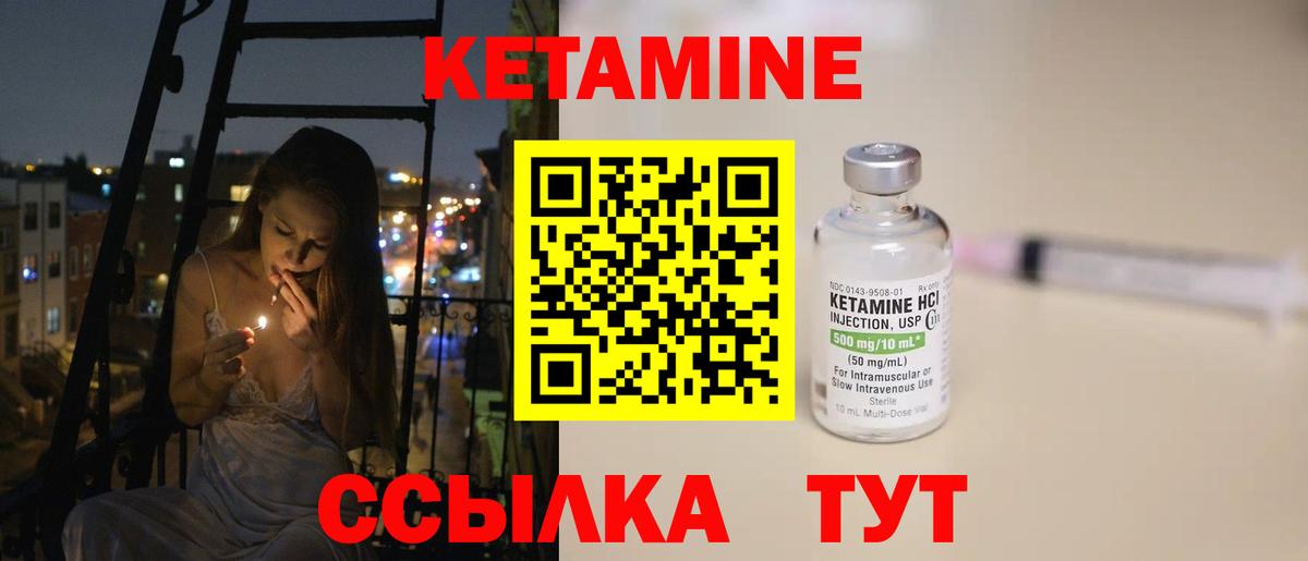 Калуга  Кетамин ketamine  КЕТАМИН VHQ  Вход с VPN 