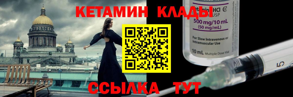 КЕТАМИН VHQ Калуга