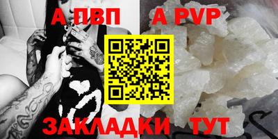 ALPHA PVP Кингисепп