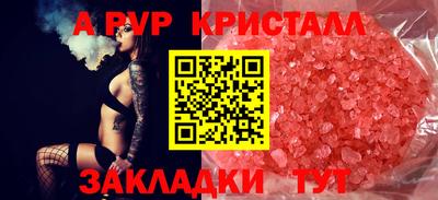 ALPHA PVP Кингисепп