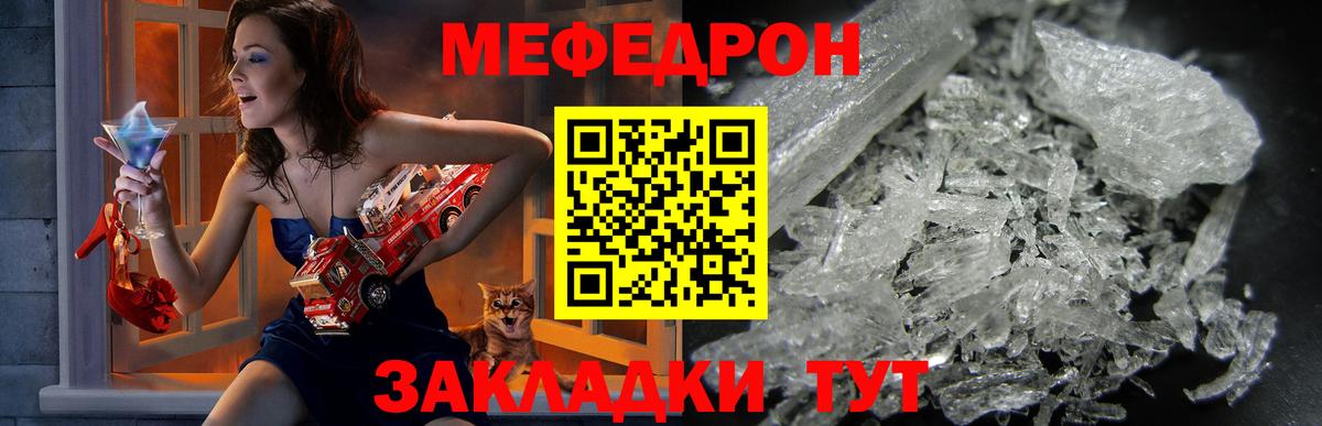 МЯУ-МЯУ VHQ  Меф  Калуга  МЕФ  МЕФ mephedrone  Вход с VPN 