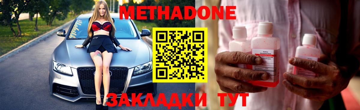 Калуга  МЕТАДОН methadone  Вход с VPN 