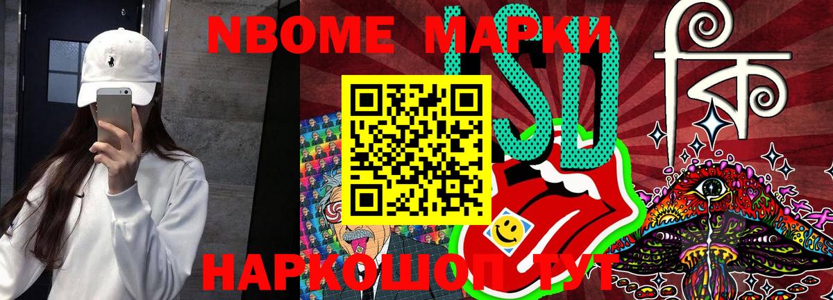 где продают   Марки N-bome 1,5мг  Вход с VPN  Марки N-bome 1,5мг  Калуга  Марки N-bome 