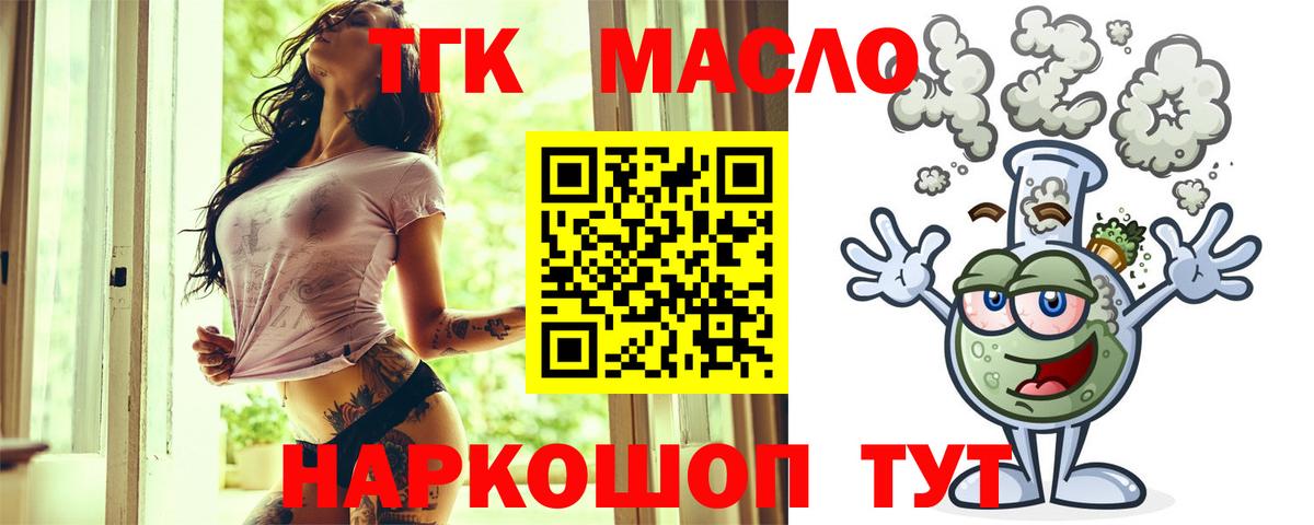 Калуга  ТГК гашишное масло  ТГК гашишное масло  Вход с VPN 